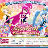 『ハピネスチャージプリキュア！ かわルン☆コレクション』