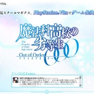 『魔法科高校の劣等生 Out of Order』