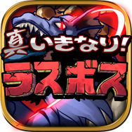 経験地稼ぎは自動で、あらすじ読んだら即ボスバトル！画期的なRPG 『真いきなり！ラスボス』がディンプスから