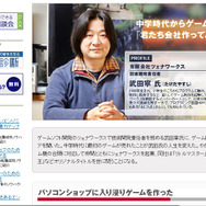 DODA「ギークアカデミー」スクリーンショット