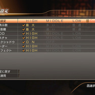 グラフィック設定画面