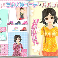 雑誌に大きく掲載されて、目指せカリスマ読モ！