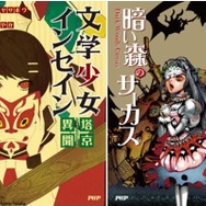 超ボカロイラスト原画展