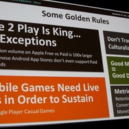 【GDC 2014】F2Pにしたら売上が210倍に『Ski Safari』はいかにして中国人の心を掴んだか?