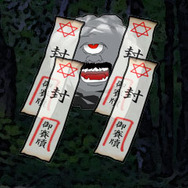 もののけを封印！