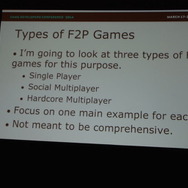 【GDC 2014】ユーザーの心理分析とゲームデザインとマネタイズ、切っても切れない三者の関係とは