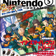 「ニンドリ」5月号