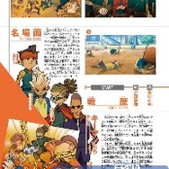 「ニンドリ」5月号に日野氏のインタビューが掲載、表紙には次回作の文字が