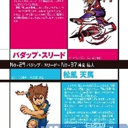 「ニンドリ」5月号に日野氏のインタビューが掲載、表紙には次回作の文字が
