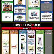 タイムテーブル