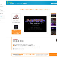 リュウ・ハヤブサが活躍する『NINJA GAIDEN』シリーズの原点
