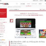 魔球や秘打を繰り出す、3DS『超人ウルトラベースボールアクションカードバトル』体験版の配信開始