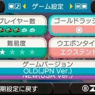 「エクステンドウエポン」「ゴールドラッシュ」もコインストックで解放