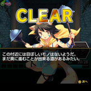 ダンジョンクリア画面