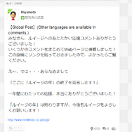 宮本茂氏の投稿