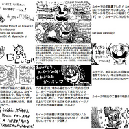 ファンからのコメント