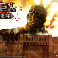 『進撃の巨人 -自由への咆哮-』キービジュアル