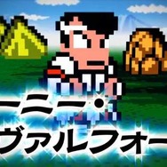 くにおくん？ いいえ、クーニー・ヴァルフォードです ─ 不良が魔法の世界に殴り込む、3DS『熱血魔法物語』OP公開