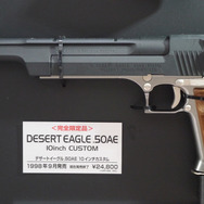 Desert Eagle .50AE 10 inch custom
