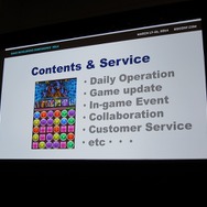 【GDC 2014】『パズドラ』の成功は