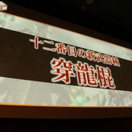 杉浦氏「Gシリーズ最大規模のボリュームと質になっている」、先行発表盛りだくさんの『MHF-GG』先行体験会レポート