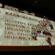 杉浦氏「Gシリーズ最大規模のボリュームと質になっている」、先行発表盛りだくさんの『MHF-GG』先行体験会レポート