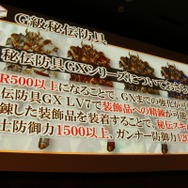 杉浦氏「Gシリーズ最大規模のボリュームと質になっている」、先行発表盛りだくさんの『MHF-GG』先行体験会レポート