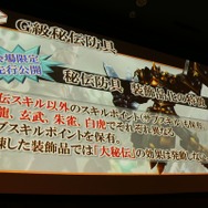 杉浦氏「Gシリーズ最大規模のボリュームと質になっている」、先行発表盛りだくさんの『MHF-GG』先行体験会レポート
