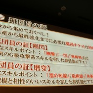 杉浦氏「Gシリーズ最大規模のボリュームと質になっている」、先行発表盛りだくさんの『MHF-GG』先行体験会レポート