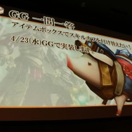 杉浦氏「Gシリーズ最大規模のボリュームと質になっている」、先行発表盛りだくさんの『MHF-GG』先行体験会レポート