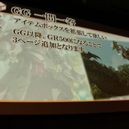 杉浦氏「Gシリーズ最大規模のボリュームと質になっている」、先行発表盛りだくさんの『MHF-GG』先行体験会レポート