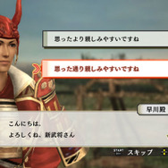 流浪演武、会話イベントの選択で無双武将と仲良くなれたりなれなかったり