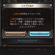 【あぴゅレビュ!】第60回 『グランブルーファンタジー』を始めたのなら押さえておきたい7つのポイント