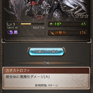 【あぴゅレビュ!】第60回 『グランブルーファンタジー』を始めたのなら押さえておきたい7つのポイント