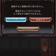 【あぴゅレビュ!】第60回 『グランブルーファンタジー』を始めたのなら押さえておきたい7つのポイント