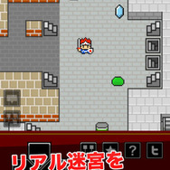 まさにダンジョン