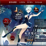 『影牢 ~ダークサイド プリンセス~』敵の攻撃頻度・移動速度の調整や不具合修正などを含めたアップデートを実施