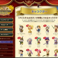 公式サイトショット