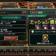 【三国志パズル大戦攻略】新機能「ミッション」と「勅命イベント」の実装により、クエストがさらに遊びやすく！(第14回)
