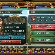 【三国志パズル大戦攻略】新機能「ミッション」と「勅命イベント」の実装により、クエストがさらに遊びやすく！(第14回)