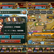 【三国志パズル大戦攻略】新機能「ミッション」と「勅命イベント」の実装により、クエストがさらに遊びやすく！(第14回)