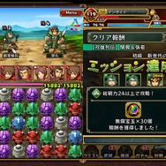 【三国志パズル大戦攻略】新機能「ミッション」と「勅命イベント」の実装により、クエストがさらに遊びやすく！(第14回)