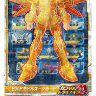 キラキラ使用のビルドMSカード