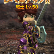 レベルキャップ開放