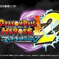 カードバトルADV『ドラゴンボールヒーローズ アルティメットミッション2』が3DSに登場、最新映像も公開