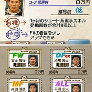 サカつくDS タッチ and ダイレクト