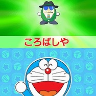 かいておぼえる ドラがな