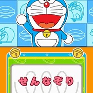 かいておぼえる ドラがな