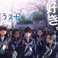 明日発売『NEWラブプラス＋』総まとめ ― 新要素や引継ぎ要素をチェック