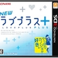 明日発売『NEWラブプラス＋』総まとめ ― 新要素や引継ぎ要素をチェック